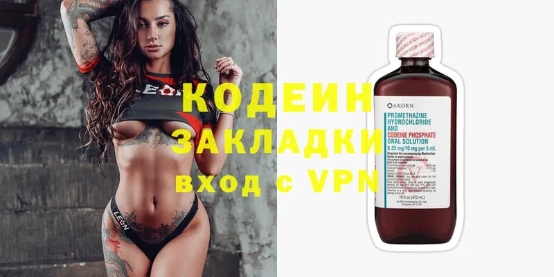 где продают наркотики  Дубна  Кодеин Purple Drank 