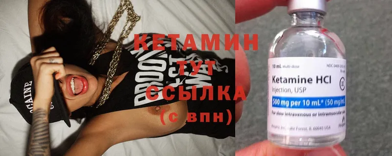 КЕТАМИН ketamine  darknet формула  Дубна 