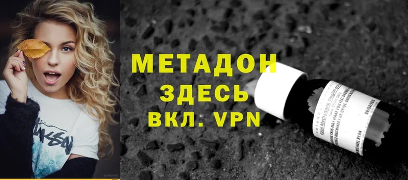 Метадон VHQ  Дубна 